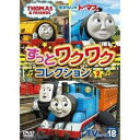 キカンシャトーマステレビシリーズ18ズットワクワクコレクション2DVD発売日2021/9/22詳しい納期他、ご注文時はご利用案内・返品のページをご確認くださいジャンル趣味・教養子供向け　監督出演収録時間90分組枚数1関連キーワード：コドモムケ商品説明きかんしゃトーマスTVシリーズ18 ずっとわくわくコレクション2キカンシャトーマステレビシリーズ18ズットワクワクコレクション2きかんしゃトーマスのテレビシリーズ18がDVD化。トーマスとゆかいな仲間たちとソドー島で繰り広げるワクワク、ドキドキするお話をたっぷり13話収録。関連商品きかんしゃトーマス一覧商品スペック 種別 DVD JAN 4905370633772 カラー カラー 音声 DD（ステレオ）　　　 販売元 ソニー・ミュージックソリューションズ登録日2021/06/28