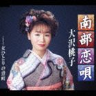  / ҤȤιĮ [CD]