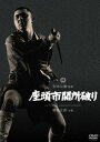 座頭市関所破り [DVD]