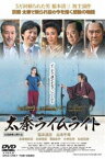 太秦ライムライト [DVD]