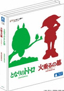 となりのトトロ ＆ 火垂るの墓 2本立てブルーレイ特別セット（初回限定生産） Blu-ray