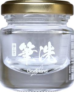 神ふで 筆洗(ひっせん) GH-BRS-PT プラモデルツール