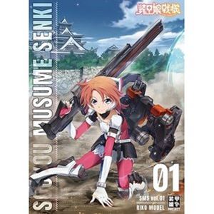 TV Animation - 装甲娘戦機 Vol.1 [Blu-ray]