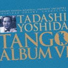 ヨシダタダシキネンオーケストラ ヨシダタダシ タンゴアルバム6CD発売日2010/5/19詳しい納期他、ご注文時はご利用案内・返品のページをご確認くださいジャンルクラシック管弦楽曲　アーティスト吉田正記念オーケストラ大沢可直（cond）平田耕治（バンドネオン）平沼仁詩（バンドネオン）池田達則（バンドネオン）小林美和子（vn）石井有子（vn）吉田水子（cb）収録時間63分32秒組枚数1商品説明吉田正記念オーケストラ / 吉田正 タンゴアルバムVIヨシダタダシ タンゴアルバム6大沢可直指揮、吉田正記念オーケストラの演奏によるタンゴ・アルバム第6弾。世界最大編成のタンゴ・オーケストラで聴く、珠玉の吉田メロディーの数々を収録。2010年1月11日、東京・こまばエミナースホールで行われたコンサートの模様を収録。　（C）RS録音年：2010年1月12日／収録場所：こまばエミナース関連キーワード吉田正記念オーケストラ 大沢可直（cond） 平田耕治（バンドネオン） 平沼仁詩（バンドネオン） 池田達則（バンドネオン） 小林美和子（vn） 石井有子（vn） 吉田水子（cb） 収録曲目101.勇気あるもの(2:54)02.東京ノクターン(3:19)03.舞妓はん(4:32)04.涙の高速道路(3:33)05.フランク永井ヒットメドレー(8:06)06.ラスベガスの月(3:16)07.橋幸夫ヒットメドレー(7:20)08.潮来笠(3:33)09.リスボンの酒場(2:57)10.泣かないで(2:44)11.恋しても愛さない(3:23)12.おまえに(2:22)13.AF機が呼んでいる(3:20)14.夜一人で聞くメドレー(8:02)15.異国の丘(4:11)商品スペック 種別 CD JAN 4988002596775 製作年 2010 販売元 ビクターエンタテインメント登録日2010/03/30