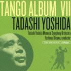 ヨシダタダシキネンオーケストラ ヨシダタダシ タンゴアルバム7CD発売日2011/9/21詳しい納期他、ご注文時はご利用案内・返品のページをご確認くださいジャンル邦楽歌謡曲/演歌　アーティスト吉田正記念オーケストラ収録時間60分27秒組枚数1商品説明吉田正記念オーケストラ / 吉田正 タンゴアルバムVIIヨシダタダシ タンゴアルバム7大沢可直指揮、吉田正記念オーケストラ演奏によるタンゴ・アルバム第7弾。2011年6月1日に渋谷区文化総合センターさくらホールで行なわれた｀第7回タンゴコンサート｀の演目を中心に構成。　（C）RS関連キーワード吉田正記念オーケストラ 収録曲目101.二人の星をさがそうよ(2:23)02.セーヌの流れに(4:14)03.二人の夜想曲(2:42)04.若い西銀座(2:26)05.フランク永井ヒット曲集(11:14)06.雨とお嬢さん(2:44)07.夜の招待(2:29)08.微笑み(4:30)09.夜霧の空の終着港(2:26)10.三浦洸一ヒット曲集(5:01)11.乙女のタンゴ(2:03)12.傷だらけの人生(2:57)13.星空のミッシェル(2:33)14.夜一人で聞くメドレー(8:57)15.異国の丘(3:43)関連商品セット販売はコチラ商品スペック 種別 CD JAN 4988002611775 製作年 2011 販売元 ビクターエンタテインメント登録日2011/07/29