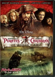 パイレーツ・オブ・カリビアン ワールド・エンド ※再発売 [DVD]