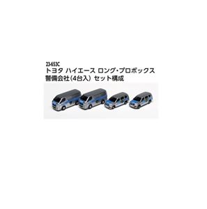 トヨタハイエース ロング・プロボックス 警備会社 (4台入) 23-653C Nゲージ