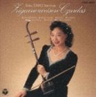 ジャン・ジェンホワ［姜建華］ / 二胡〜ツィゴイネルワイゼン [CD]
