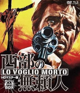 西部の無頼人 HDマスター版 blu-ray＆DVD BOX [Blu-ray]