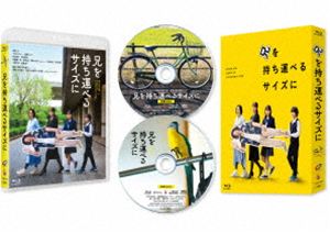 アニヲモチハコベルサイズニBlu-ray発売日2026/7/29初回予約分締切日2026/6/14 AM 7:59詳しい納期他、ご注文時はご利用案内・返品のページをご確認くださいジャンル邦画ドラマ全般　監督中野量太出演柴咲コウオダギリジョー満島ひかり青山姫乃味元耀大収録時間127分組枚数2関連キーワード：シバサキコウ ブルーレイ BD 映画商品説明兄を持ち運べるサイズに 豪華版Blu-rayアニヲモチハコベルサイズニ作家の理子は、突如警察から兄の急死を知らされる。兄が住んでいた東北へと向かいながら、兄との苦い思い出を振り返っていた。7年ぶりに兄の元嫁・加奈子と娘の満里奈、一時的に児童相談所に保護されている良一と再会、兄を荼毘に付す。そしてアパートの後始末をしながら悪口を言いつづける理子に、同じように迷惑をかけられたはずの加奈子は「もしかしたら、理子ちゃんには、あの人の知らないところがあるのかな」と言う…。封入特典特典ディスク【Blu-ray】特典ディスク内容メイキング／舞台挨拶（プレミア上映会、公開初日）／予告編集関連商品柴咲コウ出演作品オダギリジョー出演作品満島ひかり出演作品2025年公開の日本映画商品スペック 種別 Blu-ray JAN 4571519943776 カラー カラー 製作年 2025 製作国 日本 字幕 バリアフリー日本語 英語 音声 日本語DTS-HD Master Audio（5.1ch）　バリアフリー日本語音声ガイドDTS-HD Master Audio（ステレオ）　　 販売元 TCエンタテインメント登録日2026/04/16