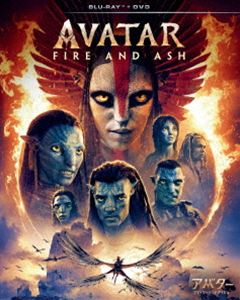 アバター：ファイヤー・アンド・アッシュ ブルーレイ＋DVDセット [Blu-ray]