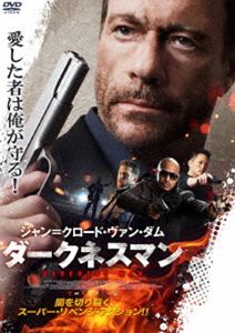 ダークネスマン [DVD]
