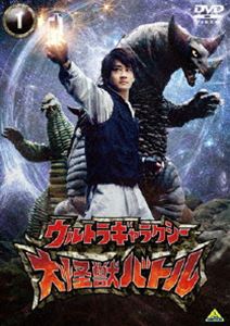 DVD発売日2008/4/25詳しい納期他、ご注文時はご利用案内・返品のページをご確認くださいジャンルアニメウルトラマンシリーズ　監督菊地雄一出演南翔太小西博之上良早紀八戸亮収録時間組枚数1商品説明ウルトラギャラクシー 大怪獣バトル 1｢ウルトラQ｣から｢メビウス｣までの歴代人気怪獣たちが総出演する、BS11で放送の人気テレビシリーズ｢ウルトラギャラクシー 大怪獣バトル｣のDVD第1巻。収録内容第1話｢怪獣無法惑星｣封入特典｢データカードダス 大怪獣バトル｣カード(初回生産分のみ特典)／解説書特典映像メイキング映像 ほか商品スペック 種別 DVD JAN 4934569632777 画面サイズ ビスタ カラー カラー 製作年 2007 製作国 日本 音声 DD（ステレオ）　　　 販売元 バンダイナムコフィルムワークス登録日2008/01/25