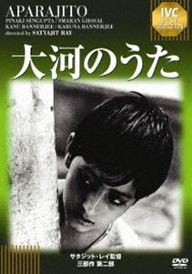 大河のうた [DVD]