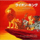 (オリジナル サウンドトラック) ライオン キング オリジナル サウンドトラック 日本語版 CD