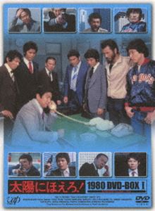 DVD発売日2009/5/22詳しい納期他、ご注文時はご利用案内・返品のページをご確認くださいジャンル国内TVドラマ全般　監督出演石原裕次郎木之元亮宮内淳露口茂竜雷太小野寺昭下川辰平収録時間1276分組枚数7商品説明太陽にほえろ! 1980 DVD-BOX I(限定生産)東京・新宿の七曲署を舞台に刑事たちの活躍を描いた、日本テレビ系のテレビドラマ「太陽にほえろ!」のDVD-BOX。封入特典DVD-BOX I＆IIダブル購入特典応募券（初回生産分のみ特典）／解説付ブックレット「太陽にほえろ!名場面集 1980 I」特典映像アンソロジーメイキング／オーディオコメンタリー／フォト・データ集【応募シリアル対象商品】▼その他の対象商品＆くわしくはコチラ！関連商品太陽にほえろシリーズ一覧はコチラ70年代日本のテレビドラマ商品スペック 種別 DVD JAN 4988021139779 カラー カラー 製作年 1980 製作国 日本 音声 DD（モノラル）　　　 販売元 バップ登録日2009/03/20