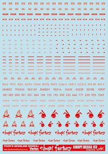 CDC-03R Vertex チョップデカールC3 レッド 45178 デカール