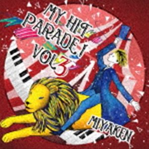 みやけん / 俺のヒットパレード Vol.3 CD