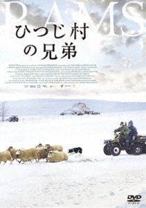 ひつじ村の兄弟 [DVD]