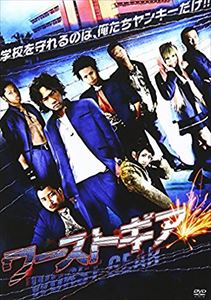 ワーストギア [DVD]