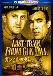 DVD発売日2010/11/26詳しい納期他、ご注文時はご利用案内・返品のページをご確認くださいジャンル洋画西部劇　監督ジョン・スタージェス出演カーク・ダグラスアンソニー・クインキャロリン・ジョーンズアール・ホリマン収録時間94分組枚数1商品説明ガンヒルの決斗愛する妻を殺され、犯人の若者に法の裁きを受けさせることを心に決めた保安官マット・モーガンだが、若者の父親がモーガンの昔からの友人で牧場王のクレイグ・ベルデンだったことから事態が複雑になる。カーク・ダグラス、アンソニー・クインほか出演の西部劇スリラー。「ハッピー・ザ・ベスト!」対象商品。関連商品カーク・ダグラス出演作品ウエスタンアクションやニヒルな傑作！ハッピー・ザ・ベスト！商品スペック 種別 DVD JAN 4988113760782 画面サイズ ビスタ カラー カラー 製作国 アメリカ 字幕 日本語 英語 音声 英語DD（モノラル）　　　 販売元 パラマウント ジャパン登録日2010/09/17
