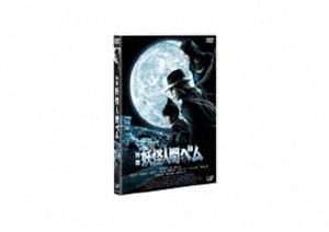映画 妖怪人間ベム 通常版 [DVD]