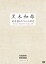 7回忌追悼記念 黒木和雄 戦争レクイエム三部作 デジタルリマスター版 DVD Complete BOX [DVD]