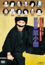 シネマ歌舞伎 野田版 鼠小僧 [DVD]