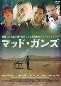 マッド・ガンズ [DVD]