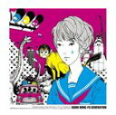 ASIAN KUNG-FU GENERATION / VĨu\OiʏՁj [CD]