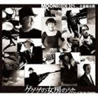 MOONRIDERS feat.小島麻由美 / ゲゲゲの女房のうた A Ge Ge Version（Blu-specCD） CD
