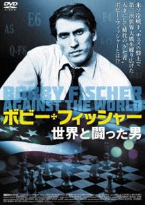 �ܥӡ����ե��å��㡼 ������Ʈ�ä��� [DVD]