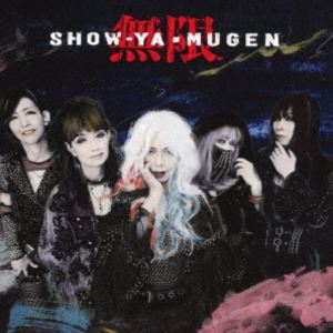 樂天商城 - SHOW-YA / 無限 [CD]