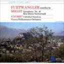 ヴィルヘルム フルトヴェングラー（cond） / モーツァルト：交響曲 第40番 アイネ クライネ ナハトムジーク シューベルト：交響曲 第8（7）番 未完成 CD