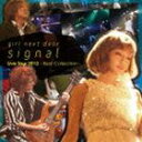 GIRL NEXT DOOR / signal（CD＋DVD ※らじネクDX〜特別編part1〜収録） [CD]