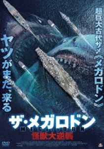 Europe - ザ・メガロドン 怪獣大逆襲 [DVD]