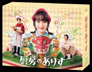 チュウボウノアリスBlu-ray発売日2024/9/4詳しい納期他、ご注文時はご利用案内・返品のページをご確認くださいジャンル国内TVドラマ全般　監督出演門脇麦永瀬廉前田敦子大森南朋木村多江収録時間463分組枚数6関連キーワード：カドワキムギ ブルーレイ BD商品説明厨房のありす Blu-ray BOXチュウボウノアリス「料理は化学です」という口癖の主人公は、驚くほどおいしくてやさしいごはんを作る自閉スペクトラム症の料理人・ありす。彼女と暮らす、心優しいゲイのシングルファーザー。幼い頃から彼女を守る、元ヤンの親友。そして、彼女の料理店に転がり込む、謎めいた不器用な青年。「もっと要領よく、うまく、生きていけたらいいのに」みんなが、そんな想いを抱えながら、明るくお互いの凸凹を埋め合い、支え合い、あったかい言葉とごはんで、絆を結ぶ物語。そして。その“やさしい世界”に波紋をもたらすありすの家族にまつわる過去の事件とは———？2024年1月21日から日本テレビ系「日曜ドラマ」枠にて放送された”『厨房のありす』”。玉田真也によるオリジナル脚本で、主演の門脇麦と、永瀬廉、大森南朋が繰り広げる新時代のハートフル・ミステリー。本作は、BD＆DVD BOX。本編460分に加え映像特典も収録。封入特典オールカラーブックレット／特典ディスク【Blu-ray】特典ディスク内容スペシャルメイキング／ハプニング集／みんなで作ろう! 厨房のありす 化学で簡単レシピ関連商品2024年日本のテレビドラマ日本テレビ日曜ドラマ商品スペック 種別 Blu-ray JAN 4988021720786 カラー カラー 製作年 2024 製作国 日本 字幕 バリアフリー日本語 音声 日本語リニアPCM（ステレオ）　　　 販売元 バップ登録日2024/03/18