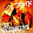 SEX MACHINEGUNS / プライド [CD]