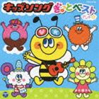 キッズソング ギュットベストCD発売日2012/1/18詳しい納期他、ご注文時はご利用案内・返品のページをご確認くださいジャンル学芸・童謡・純邦楽童謡/唱歌　アーティスト（キッズ）赤崎千夏生沢AIK佑一ギン守光熙柏木玲木村昴串田アキラ草薙さゆり収録時間76分31秒組枚数1商品説明（キッズ） / キッズソング ぎゅっとベスト（＾＿−）−☆キッズソング ギュットベスト手軽に選んでもらえるよう1枚にまとめたCD。こどのうたベスト的な内容。　（C）RS関連キーワード（キッズ） 赤崎千夏 生沢AIK佑一 ギン守光熙 柏木玲 木村昴 串田アキラ 草薙さゆり 収録曲目101.新幹線でゴー!ゴ・ゴー! （おかあさんといっしょ）(2:14)02.マル・マル・モリ・モリ! （マルモのおきて）(3:50)03.キッチンオーケストラ （おかあさんといっしょ）(1:59)04.それがともだち （おかあさんといっしょ）(2:01)05.海賊戦隊ゴーカイジャー （海賊戦隊ゴーカイジャー） （テレビオリジナル音源）(3:52)06.ラ♪ラ♪ラ♪スイートプリキュア♪ （スイートプリキュア♪）(3:21)07.ハム太郎とっとこうた 2011 （とっとこハム太郎でちゅ） （テレビオリジナル音源）(1:35)08.アンパンマンのマーチ （それいけ!アンパンマン）(2:50)09.妖怪人間ベム （妖怪人間ベム） （テレビオリジナル音源）(2:24)10.スーパー戦隊 ヒーローゲッター （海賊戦隊ゴーカイジャー） （テレビオリジナル音源）(3:37)11.GO!GO!サンシャイン （ジュエルペット サンシャイン） （テレビオリジナル音源）(3:47)12.ベストウイッシュ! （ポケットモンスター ベストウイッシュ）(3:51)13.ドコノコノキノコ （おかあさんといっしょ）(2:16)14.勇気100％ （忍たま乱太郎）(3:53)15.ガツガツ!! （トリコ） （テレビオリジナル音源）(3:43)16.イマドキ乙女 （ジュエルペット サンシャイン） （テレビオリジナル音源）(3:52)17.夢をかなえてドラえもん （ドラえもん） （テレビオリジナル音源）(4:06)18.ジャイアンにボエボエ （ドラえもん） （テレビオリジナル音源）(2:48)19.勇気りんりん （それいけ!アンパンマン）(3:16)20.ぼくコッシー （みいつけた!）(2:04)21.〜つながりうた〜 もりのおく （ピタゴラスイッチ）(1:57)22.さんぽ （となりのトトロ）(2:36)23.となりのトトロ （となりのトトロ）(4:15)24.にじ(3:46)25.にんげんっていいな （まんが日本昔ばなし）(2:26)商品スペック 種別 CD JAN 4988001725787 製作年 2011 販売元 コロムビア・マーケティング登録日2011/11/14