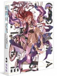 戦闘員、派遣します! Vol.3【Blu-ray】 [Blu-ray]