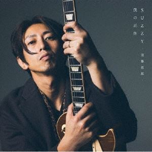 スージースドウジロウ ボクノショウタイCD発売日2024/4/24詳しい納期他、ご注文時はご利用案内・返品のページをご確認くださいジャンル邦楽ロック/ソウル　アーティストSUZZY-須藤慈郎-収録時間34分45秒組枚数1商品説明SUZZY-須藤慈郎- / 僕の正体ボクノショウタイオリジナル発売日：2024年4月24日※こちらの商品はインディーズ盤にて流通量が少なく、手配できなくなる事がございます。欠品の場合は分かり次第ご連絡致しますので、予めご了承下さい。関連キーワードSUZZY-須藤慈郎- 収録曲目101.2019 〜そして僕ら歩き始める〜(4:30)02.僕の正体(4:45)03.ドリフが聴こえる(4:39)04.ずっと、あのまま(4:10)05.Good Bye(3:34)06.1000％ ハイテンションクレイジー(3:12)07.いつかきっと(4:47)08.ノストラダムス(5:04)商品スペック 種別 CD JAN 4988044098787 製作年 2024 販売元 ディスクユニオン登録日2024/03/01