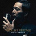 徳永英明 / VOCALIST VINTAGE（通常盤） [CD]