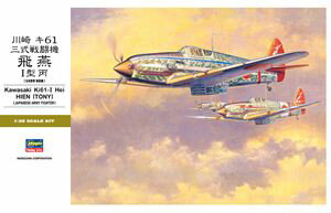 1/32 日本陸軍 川崎航空機 キ61 三式戦闘機 飛燕I型丙 ST28 組み立て式プラモデル