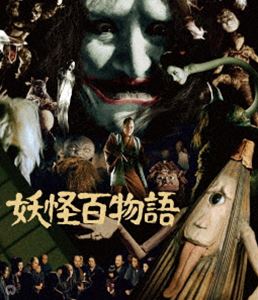 ヨウカイヒャクモノガタリBlu-ray発売日2021/8/18詳しい納期他、ご注文時はご利用案内・返品のページをご確認くださいジャンルアニメ特撮　監督安田公義出演藤巻潤高田美和平泉征坪内ミキ子ルーキー新一収録時間78分組枚数2関連キーワード：フジマキジュン商品説明妖怪百物語 4K修復版ヨウカイヒャクモノガタリ江戸の豪商・但馬屋利右衛門は、寺社奉行・堀田豊前守と結託して岡場所を作る計画を強行しはじめた。ある夜、利右衛門は、町内の権力者たちを招き、怪談の会「百物語」を催した。しかし、利右衛門は百物語の最後にしなければならないおまじないをしなかった。すると…。60年代末、妖怪ブームを巻き起こした“妖怪シリーズ”第1作!封入特典復刻作品案内／特典ディスク【DVD】特典映像劇場予告篇特典ディスク内容初パッケージ化蔵出し映画DVD「山男の歌」関連商品60年代日本映画商品スペック 種別 Blu-ray JAN 4988111155788 画面サイズ シネマスコープ カラー カラー 製作年 1968 製作国 日本 音声 日本語リニアPCM（ステレオ）　　　 販売元 KADOKAWA登録日2021/06/11