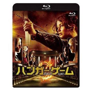 ハンガー・ゲーム [Blu-ray]