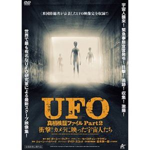 UFO ^؃t@C Part2 Ռ!JɉfFl [DVD]