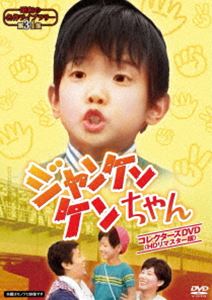 ���¤�̾��饤�֥�꡼ ��34�� ����󥱥󥱥����� ���쥯������DVD��HD��ޥ������ǡ� [DVD]