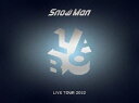 Snow Man LIVE TOUR 2022 Labo.（初回盤） DVD