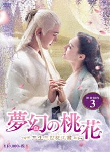̴�������֡��������������� DVD-BOX3 [DVD]