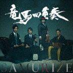 竜馬四重奏 / SAMURIZE [CD]